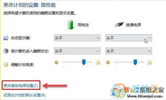 win10系統屏幕亮度自動變暗的解決技巧(3)