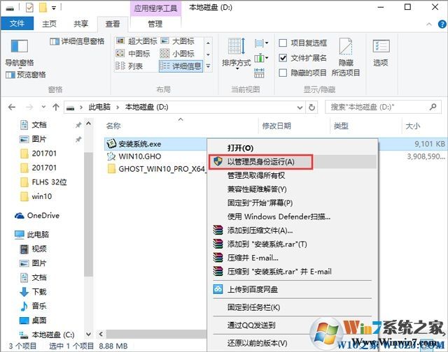 電腦公司 GHOST WIN10 X64 裝機專業版 V2017.09（64位）