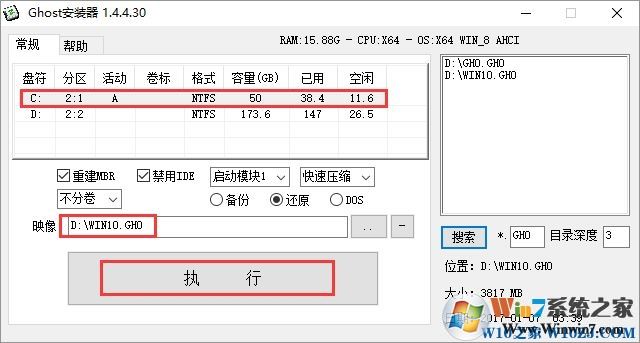電腦公司 GHOST WIN10 X64 裝機專業版 V2017.09（64位）