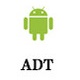 Eclipse android adt（安卓開發工具）