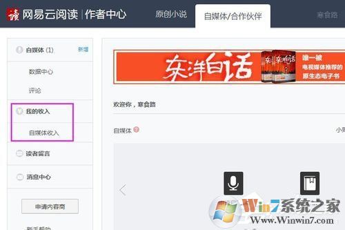 網易云閱讀如何賺錢?網易云閱讀賺錢方法