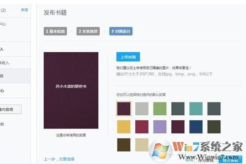 網易云閱讀如何賺錢?網易云閱讀賺錢方法