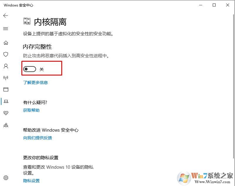 內存完整性