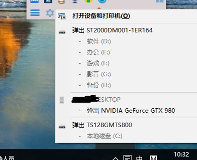 win10系統右下角總顯示“打開設備和打印機”該怎么辦?(已解決)