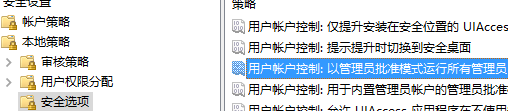 更改用戶帳戶設置