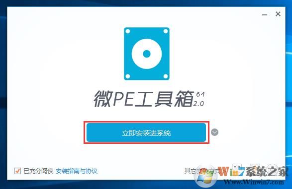 Win10系統硬盤安裝本地WinPE維護系統教程（無需U盤）