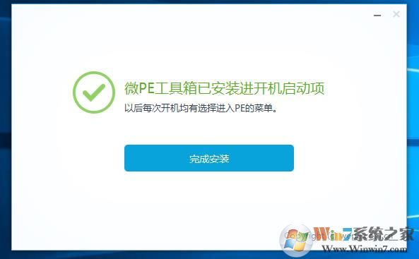 Win10系統硬盤安裝本地WinPE維護系統教程（無需U盤）