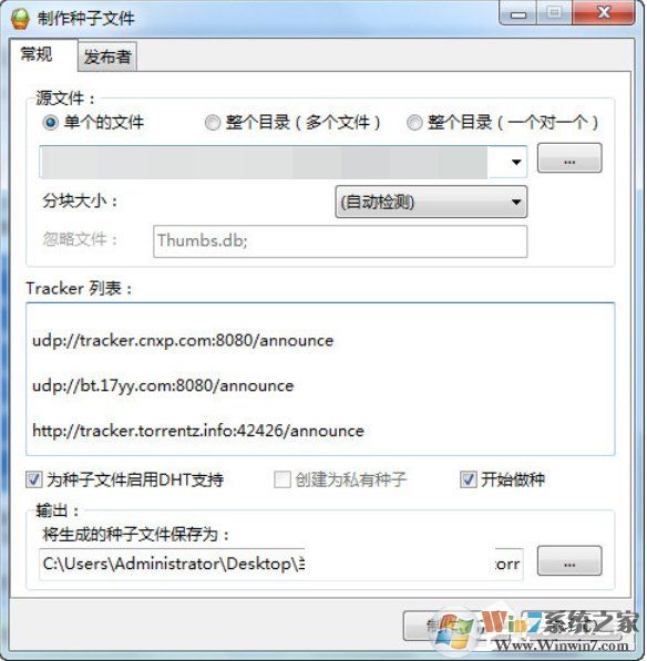 比特精靈如何制作種子?比特精靈制作種子的方法步驟