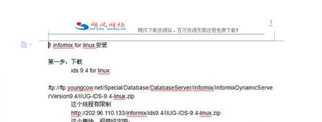 informix下載_IBM informix數據庫基礎word版