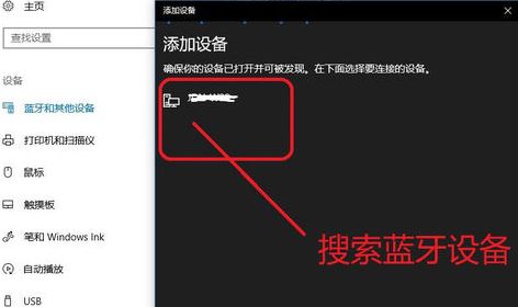 win10系統怎么用藍牙傳文件?教你使用藍牙發送文件的操作方法