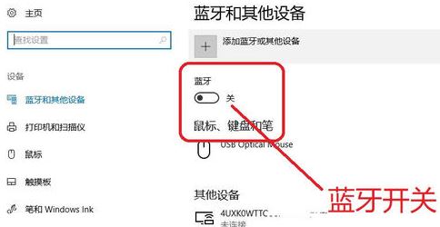 win10系統怎么用藍牙傳文件?教你使用藍牙發送文件的操作方法