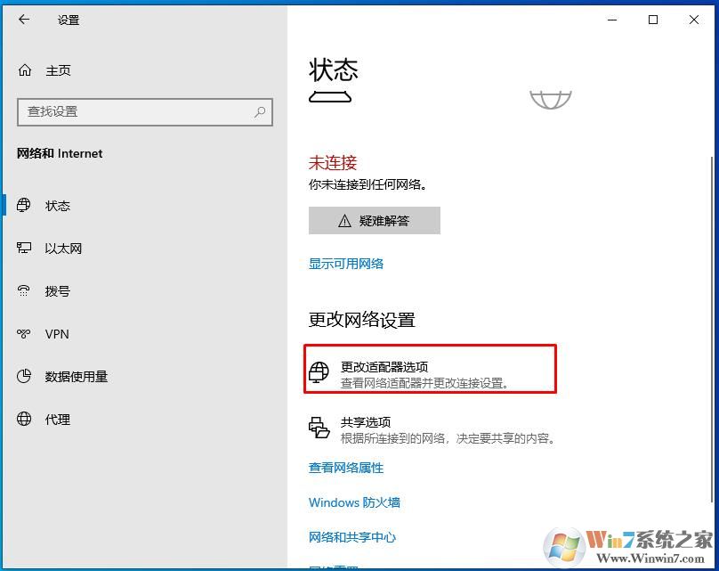 Win10如何斷開網絡,Win10斷開網絡的方法