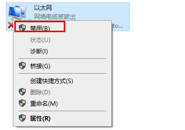 Win10如何斷開網絡,Win10斷開網絡的方法