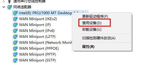 win10怎么禁用網(wǎng)卡？Win10禁用網(wǎng)卡和以太網(wǎng)連接方法