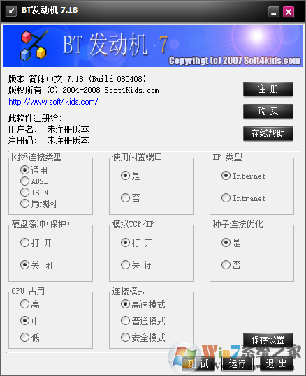 bt發動機下載_bt發動機v7.18破解版