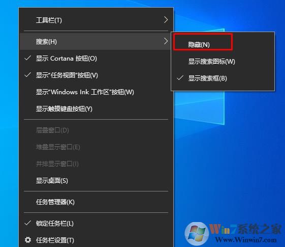 Win10任務欄“有問題盡管問我”這個提示怎么關掉?