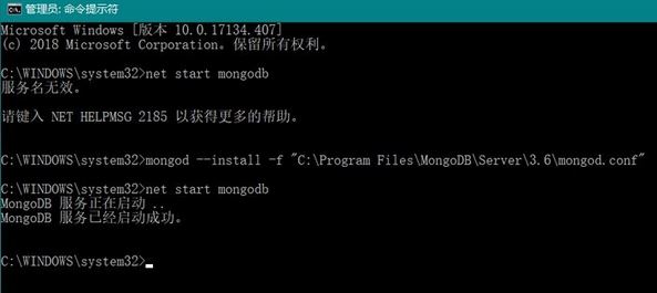 win10系統無法啟動mongoDB 服務該怎么辦?(已解決)