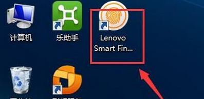 聯想指紋識別軟件下載_聯想指紋功能修復工具v6.0.48.159官方