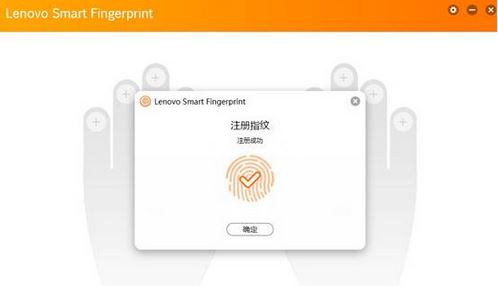聯想指紋識別軟件下載_聯想指紋功能修復工具v6.0.48.159官方