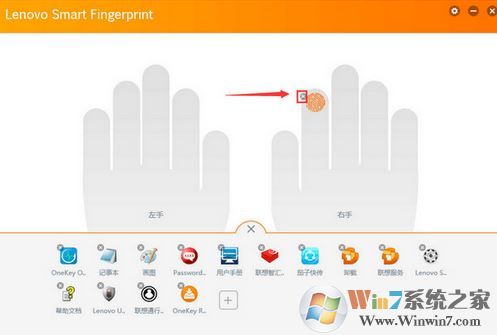 聯想指紋識別軟件下載_聯想指紋功能修復工具v6.0.48.159官方