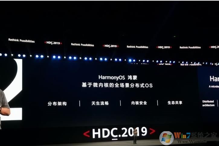 華為將在2020年發布鴻蒙操作系統2.0版，應用于創新國產PC電腦
