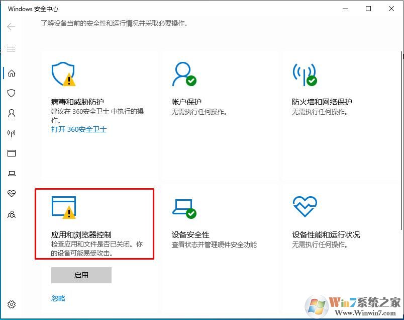 win10如何關閉Windows defender Smartscreen篩選器？