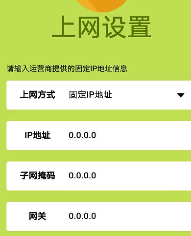 Fast無線路由如何設置?fast路由器設置教程(圖文教程)