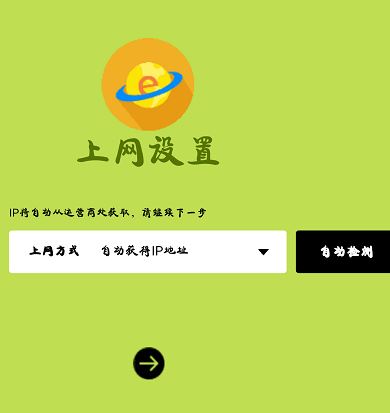 Fast無線路由如何設置?fast路由器設置教程(圖文教程)