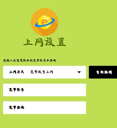 Fast無線路由如何設置?fast路由器設置教程(圖文教程)