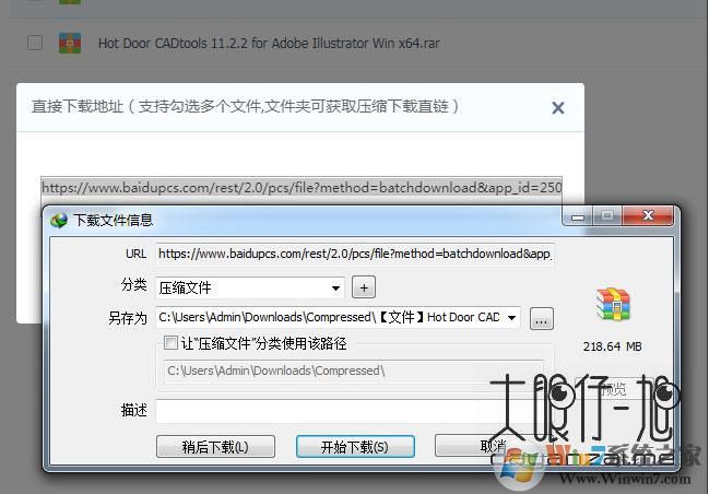 利用油猴腳本和IDM或迅雷下載百度網盤限制大文件的方法