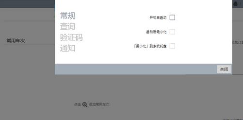 車票無憂專業版下載_車票無憂7.0個人專業破解版