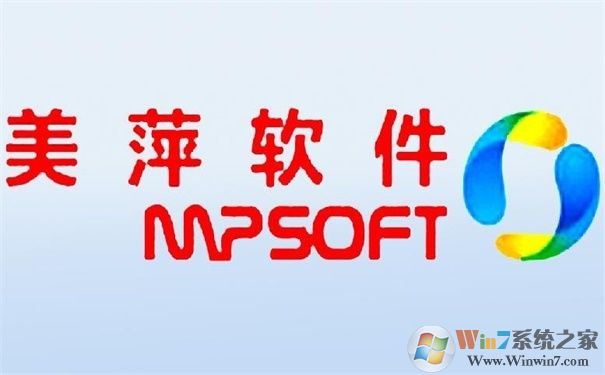 美萍酒店管理軟件下載_美萍酒店管理系統v7.1破解免費版
