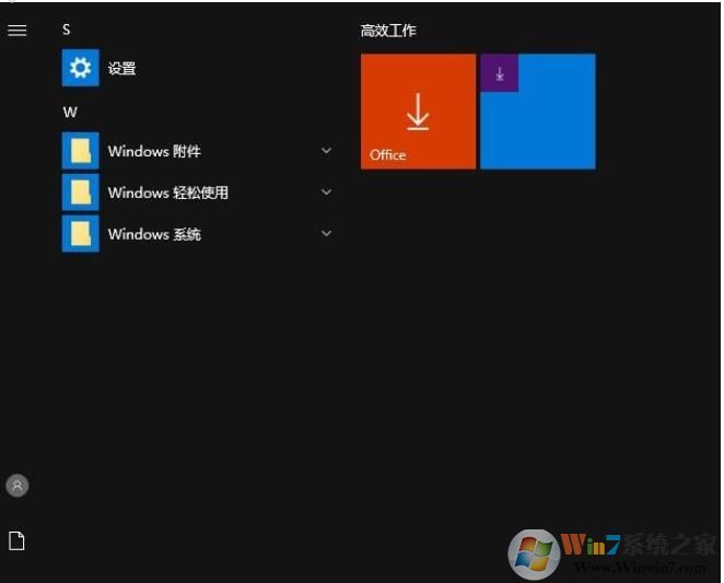 Win10開始菜單里的Office如何刪除?