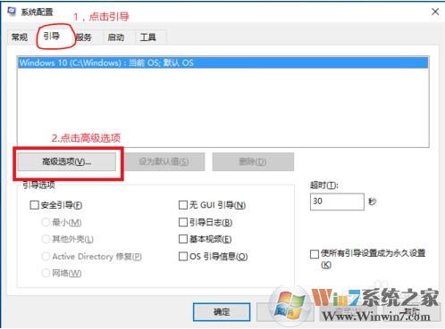 Win10 8g內(nèi)存顯示4g可用怎么解決?