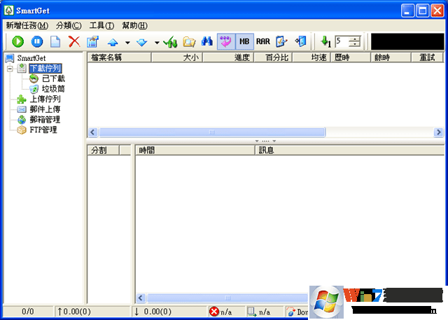 SmartGet下載_SmartGet(高速下載軟件)v2.10綠色版
