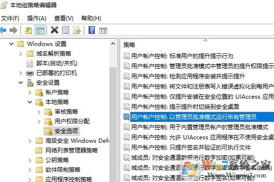 win10無法下載應用:管理員已經阻止此應用下載 的解決方法