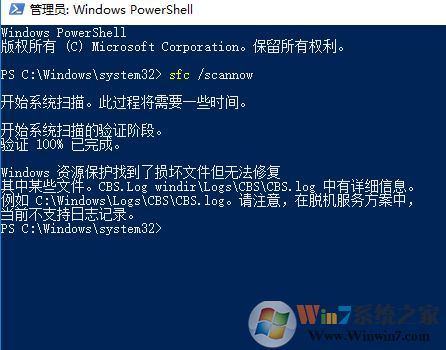 win10系統windows 資源保護已經找到了損壞文件但無法修復 的解決方法
