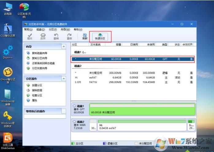 惠普電腦怎么重裝Win10,HP筆記本重裝Win10系統教程(詳細圖文)