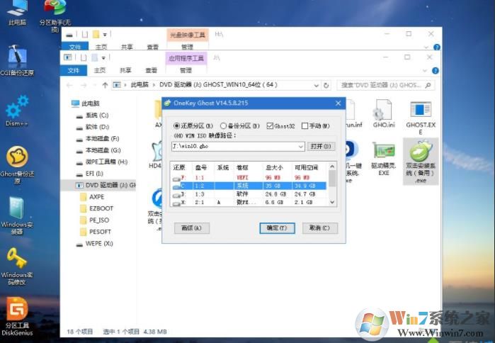 惠普電腦怎么重裝Win10,HP筆記本重裝Win10系統教程(詳細圖文)