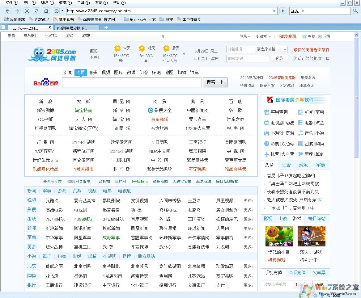 KR瀏覽器下載_kr瀏覽器(多核精簡瀏覽器)v2.3綠色版