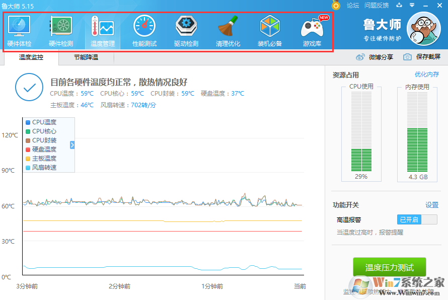 魯大師硬盤修復工具免費版_魯大師硬盤修復工具(含修復教程)