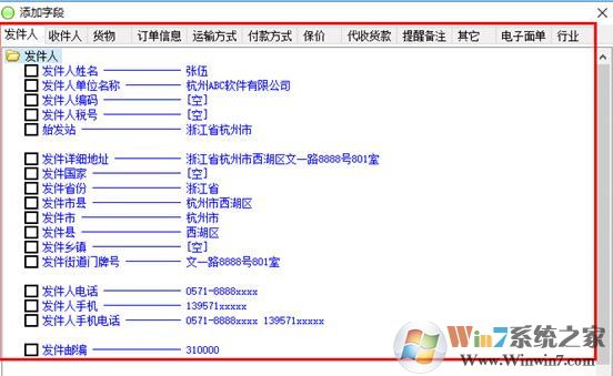 飛豆快遞單打印軟件免費(fèi)版_飛豆快遞單打印軟件v7.1.5破解版