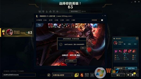 英雄聯盟皮膚專家下載_英雄聯盟LOL皮膚專家v7.7免費版