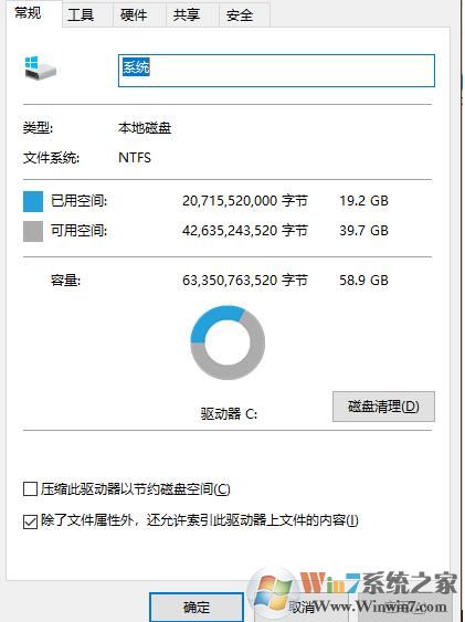 Win10系統(tǒng)C盤少了7G可用空間怎么回事？如何解決