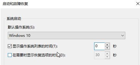 教你取消win10系統(tǒng)開機“windows啟動管理器”操作方法