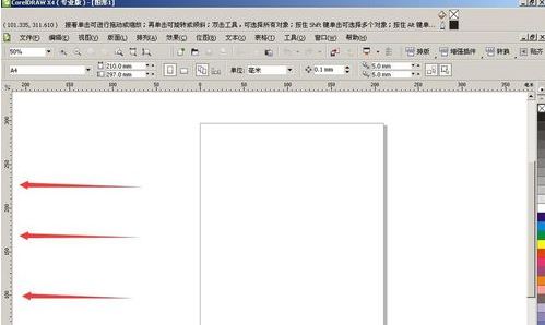 cdr左側的工具欄不見了怎么辦?CDR側邊工具欄誤刪的恢復方法