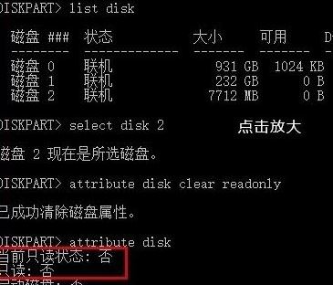 win10連接u盤每次都驗證該如何取消?(已解決)