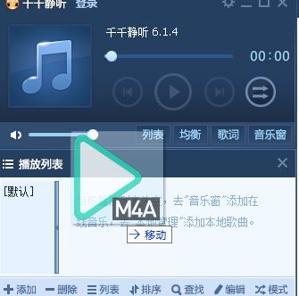 m4a轉(zhuǎn)mp3怎么轉(zhuǎn)？教你蘋果手機(jī)錄音轉(zhuǎn)成mp3格式操作方法