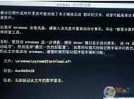 華碩筆記本改Win7系統啟動不了“無法驗證此文件的數字簽名”解決方法