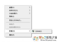 Win10系統C盤不能新建文件,編輯文件不能保存,無權限解決方法